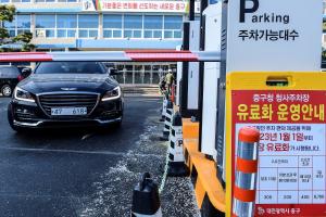 대전 중구청 청사주차장 유료화:4번째 이미지