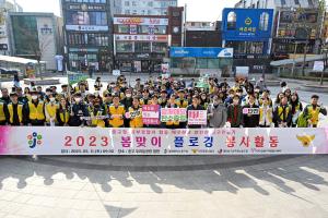 2023 봄맞이 플로깅 봉사활동:5번째 이미지