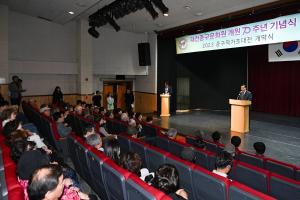 대전중구문화원 70주년 기념식:4번째 이미지