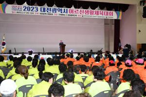 2023 대전시 어르신생활체육대회:7번째 이미지