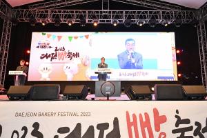 2023 대전 빵 축제(서대전공원):3번째 이미지