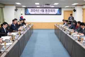 2024년 4월 동장회의:6번째 이미지