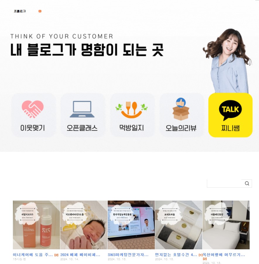 (학습형)소상공인과 1인 기업을 위한 셀프 블로그 마케팅