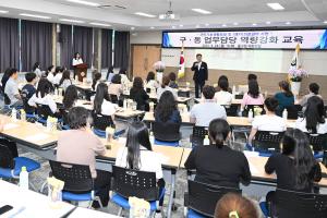 국민기초 및 재가의료급여 업무담당 교육:4번째 이미지