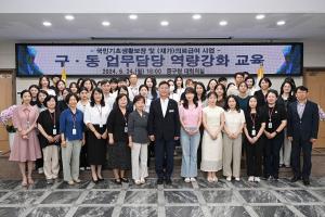 국민기초 및 재가의료급여 업무담당 교육:8번째 이미지