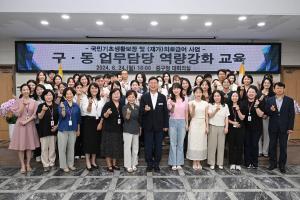 국민기초 및 재가의료급여 업무담당 교육:9번째 이미지