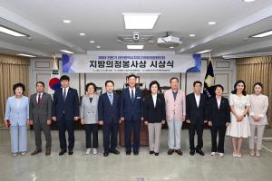 지방의정봉사상 시상식:5번째 이미지
