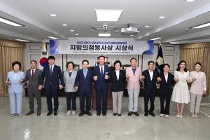 지방의정봉사상 시상식:6번째 이미지