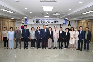 지방의정봉사상 시상식:7번째 이미지