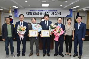 지방의정봉사상 시상식:8번째 이미지