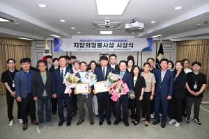지방의정봉사상 시상식:9번째 이미지