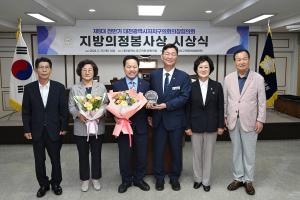 지방의정봉사상 시상식:10번째 이미지