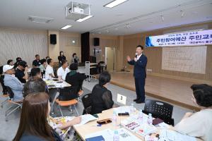 2025년 주민참여예산 활성화 지원 교육:2번째 이미지