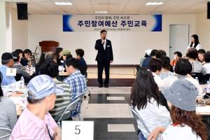 주민참여예산 주민교육:3번째 이미지