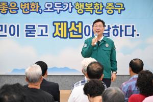 2024년 구민과의 대화(은행선화동):1번째 이미지