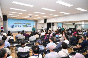 2024년 구민과의 대화(은행선화동):2번째 이미지
