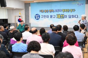 2024년 구민과의 대화(은행선화동):5번째 이미지