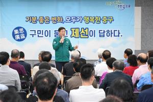 2024년 구민과의 대화(은행선화동):6번째 이미지