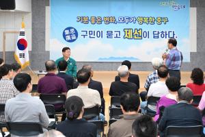 2024년 구민과의 대화(은행선화동):7번째 이미지