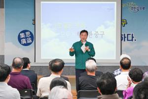 2024년 구민과의 대화(은행선화동):8번째 이미지