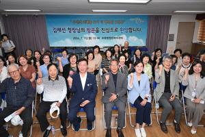 2024년 구민과의 대화(목동~산성동 기념촬영):16번째 이미지