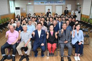 2024년 구민과의 대화(목동~산성동 기념촬영):18번째 이미지