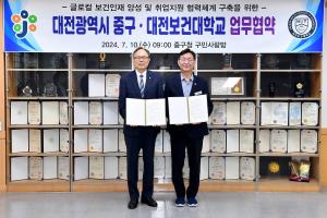 대전보건대학교 글로컬 보건인재양성 업무협약식:1번째 이미지