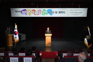 제26회 보문미술대전 개막식:3번째 이미지