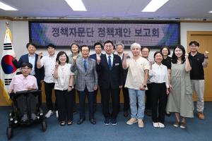 정책자문단 정책제안 보고회:8번째 이미지