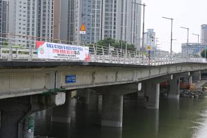 장마철 폭우피해(유등교 침하):2번째 이미지