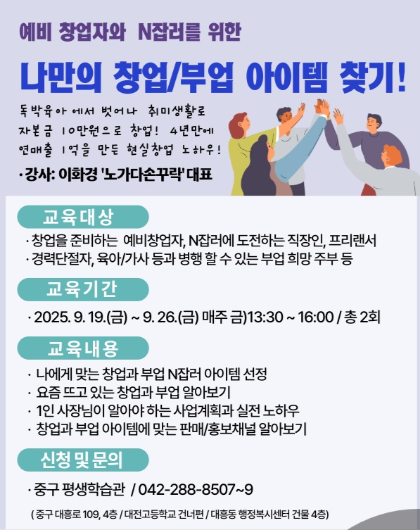 (학습형-무료)초보자가 도전하는 창업/부업 아이템 찾기