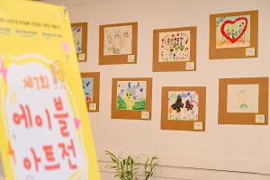 에이블 스퀘어(아트전):3번째 이미지