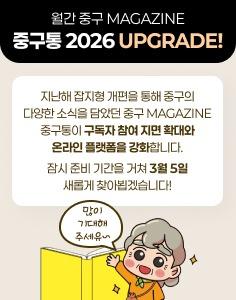 대전 중구청 Web Book 2026년 2월(미발간) 표지