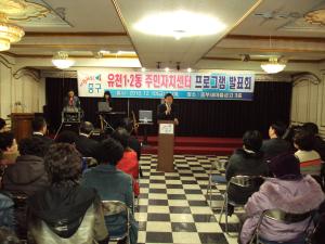 2010년 유천1,2동 주민자치센터 프로그램 발표회:1번째 이미지