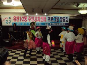 2010년 유천1,2동 주민자치센터 프로그램 발표회:3번째 이미지