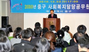 2010년 중구 사회복지담당공무원 워크숍 개최:2번째 이미지