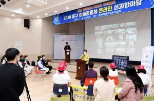 마을공동체 온라인 성과한마당 개최:4번째 이미지