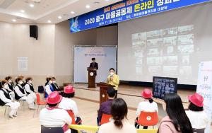 마을공동체 온라인 성과한마당 개최:6번째 이미지