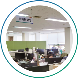 교통행정과 사진