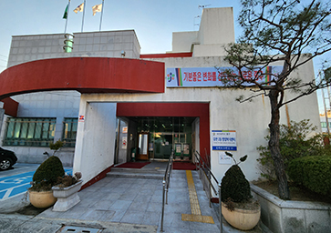 유천2동 행정복지센터 사진