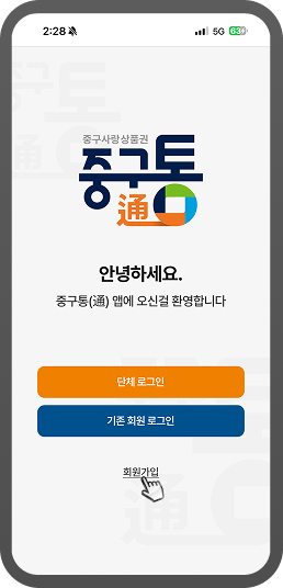 가입