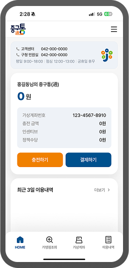가입
