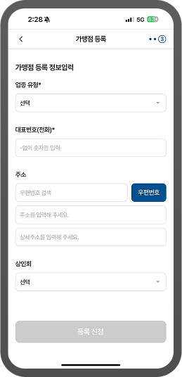 가입