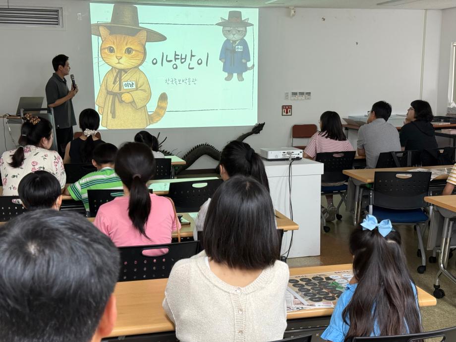 25.7.26 오전 여름방학 어린이교육 '이냥반이' 이미지