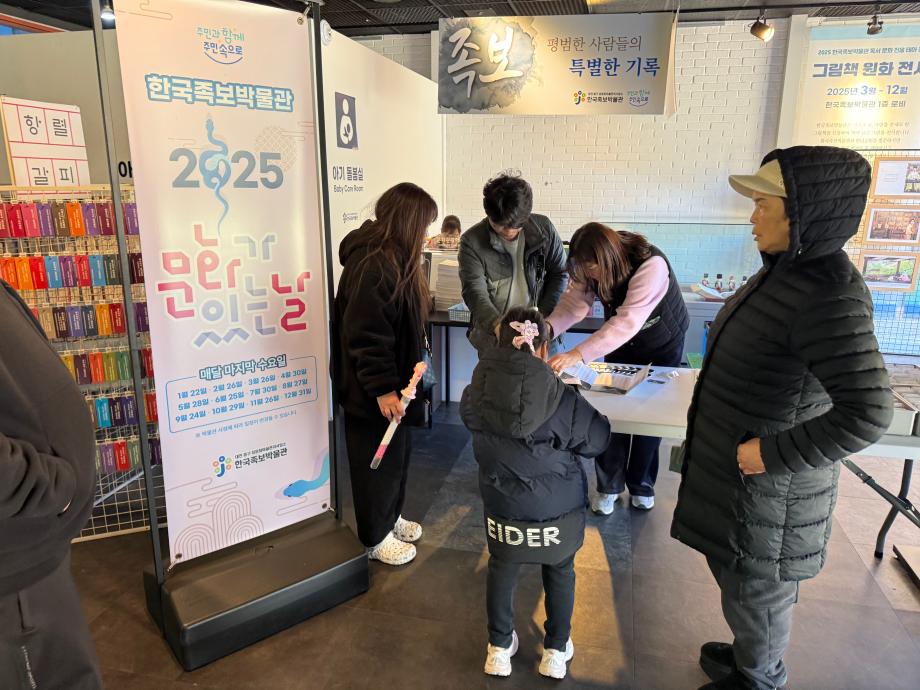 2025년 12월 문화가 있는 날 이미지