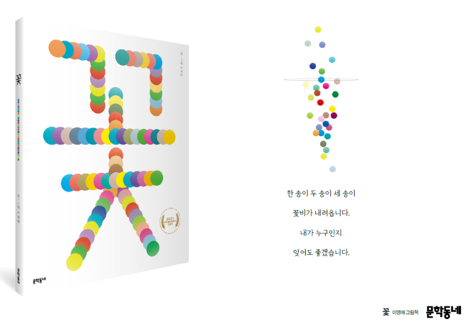 2월 그림책 원화전시 이미지