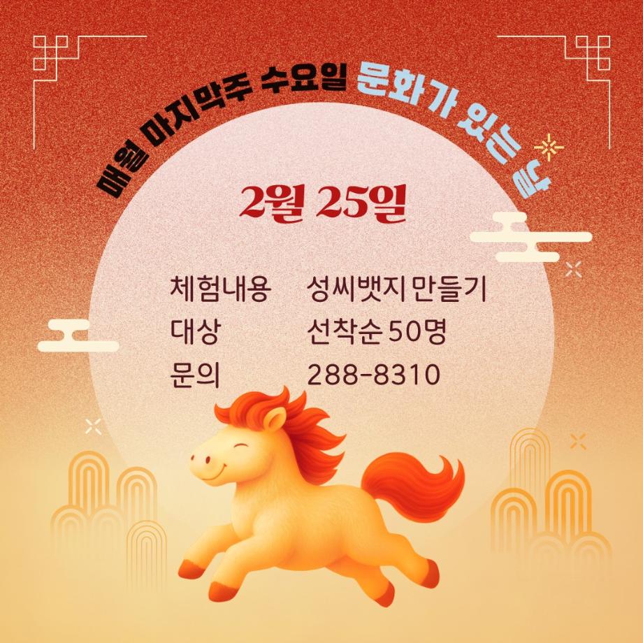 2026. 2월 문화가 있는 날(안내) 이미지