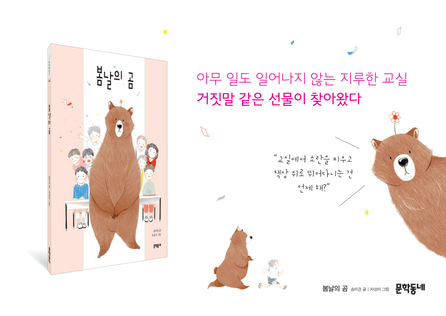 3월 그림책 원화 전시 이미지