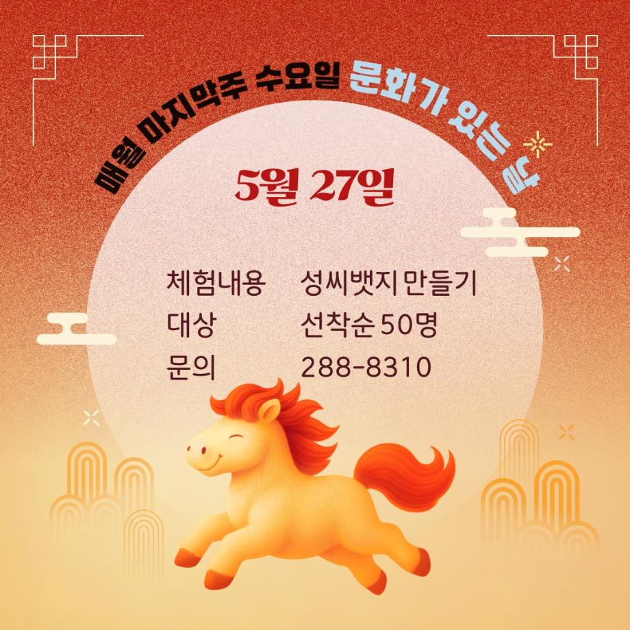 5월 문화가 있는 날(안내) 이미지
