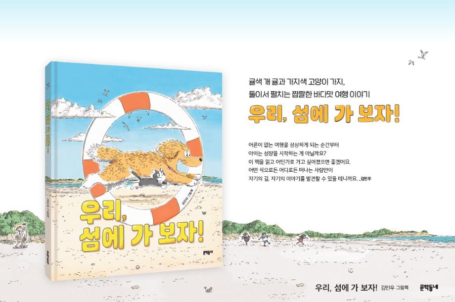7월 그림책 원화 전시 이미지